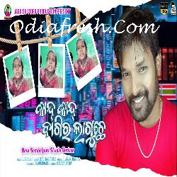 Mote KandKandBagir Laguche